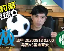 圣埃蒂安vs洛里昂预测 圣埃蒂安vs洛里昂预测